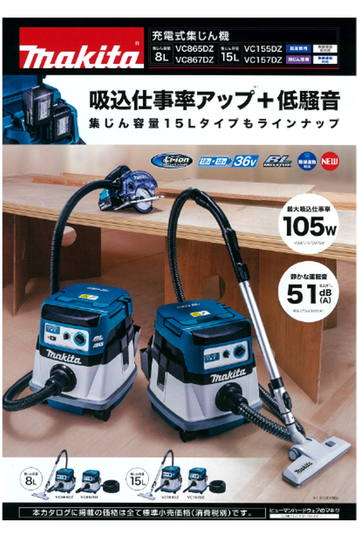 HiKOKI(日立工機) コードレスクリーナ RP3608DA(L)(2WP) 36V 充電器・蓄電池付 代引不可 - 3