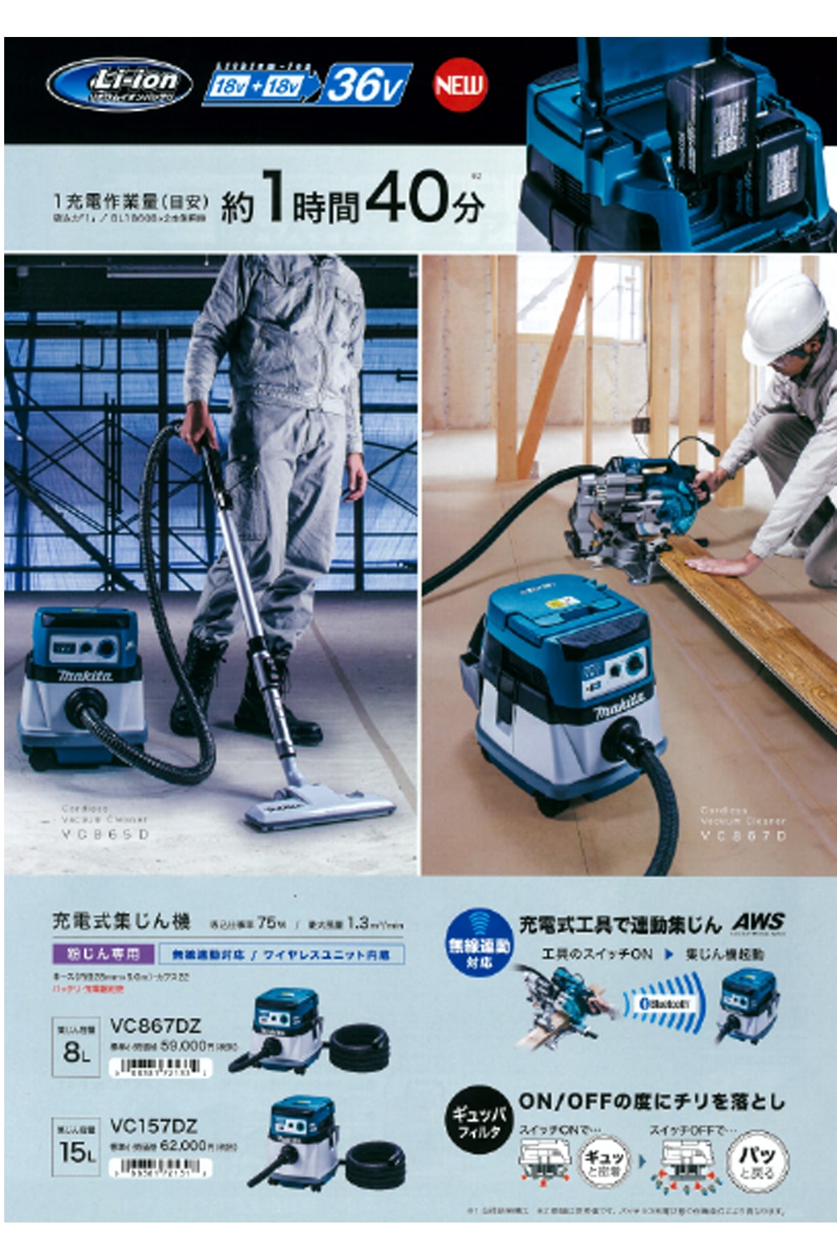 HiKOKI(日立工機) コードレスクリーナ RP3608DA(L)(2WP) 36V 充電器・蓄電池付 代引不可 - 4