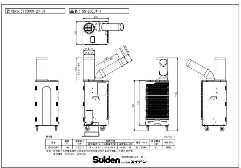 スイデン SS-28EJW-1 クールスイファン1口スタンダードタイプホワイトカラー(100V) ウエダ金物【公式サイト】