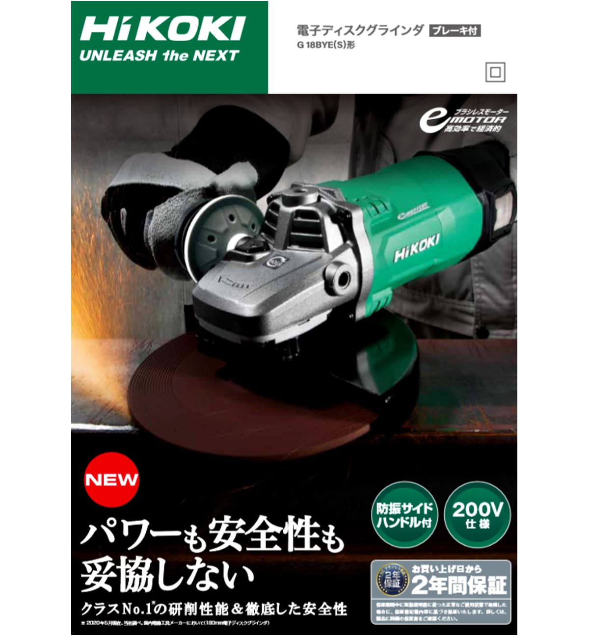 日立】205mmディスクグラインダー PDH-205A 砥石８枚 付き-