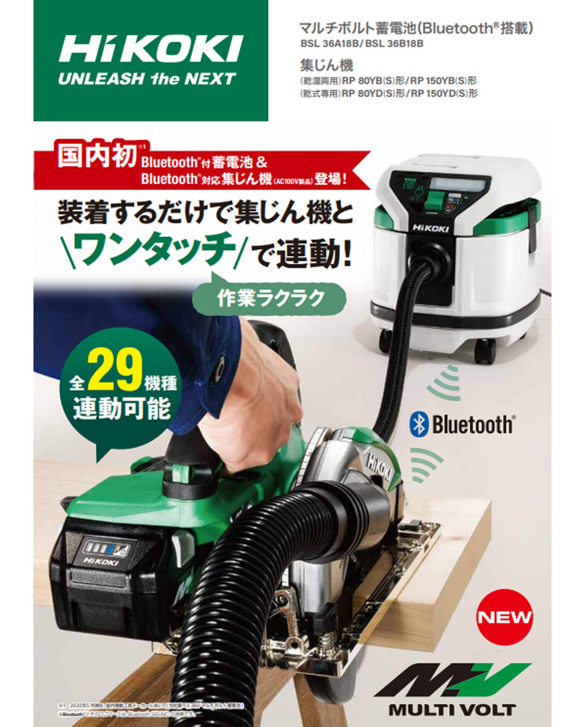 HiKOKI(日立工機)RP150YD(S)　電動工具用集じん機(Bluetooth対応)