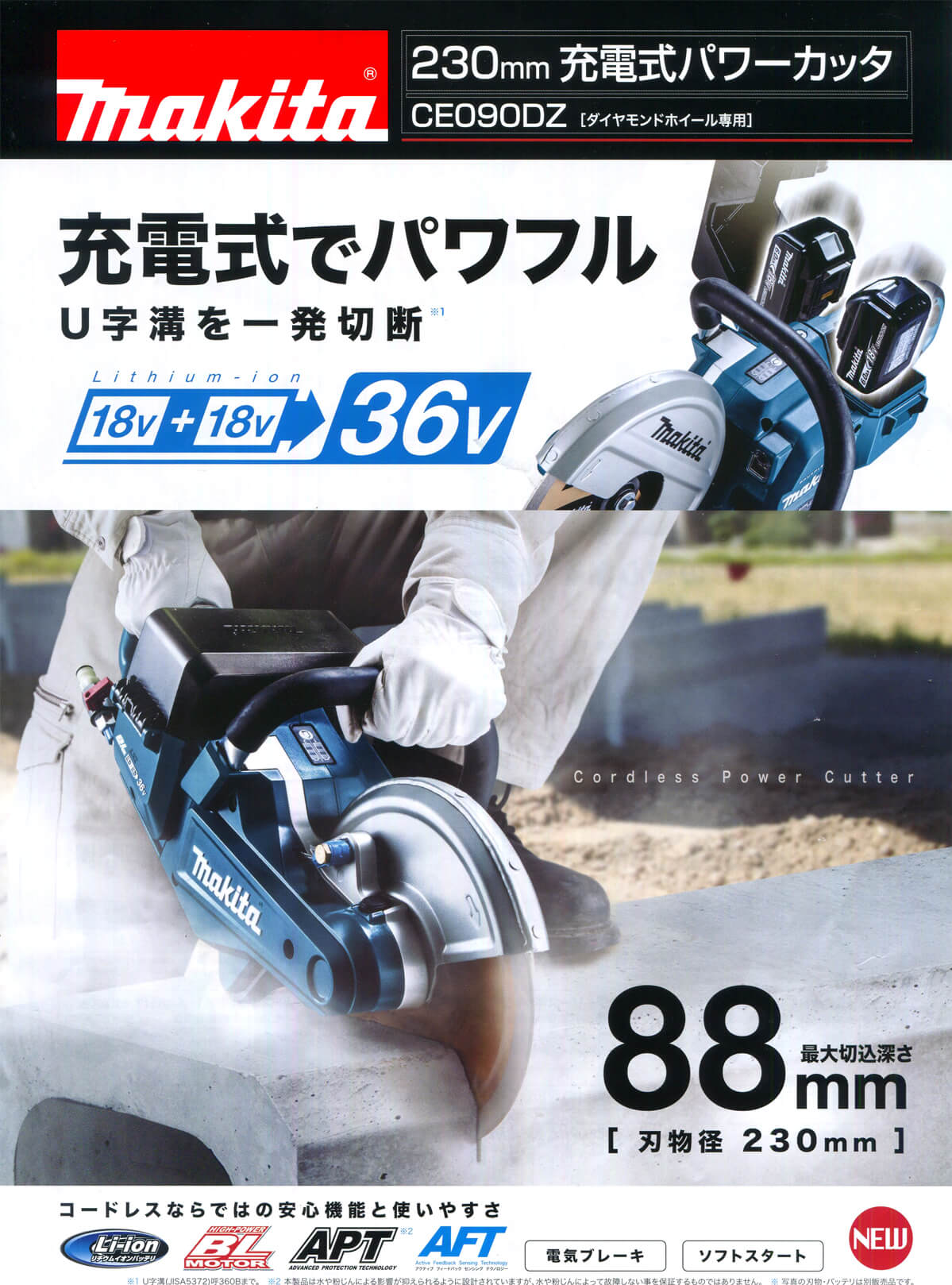 355mm充電式パワーカッタ マキタ CE001GZ 本体のみ 青 (バッテリ・充電器・刃物別売) 80Vmax - 5