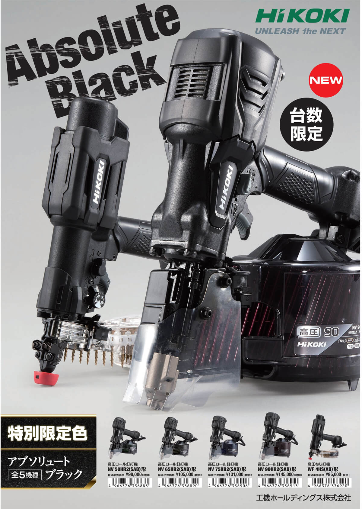 激安人気新品 NEXT MAX マックス 高圧ねじ打機 ターボドライバ HV-R41G5-R