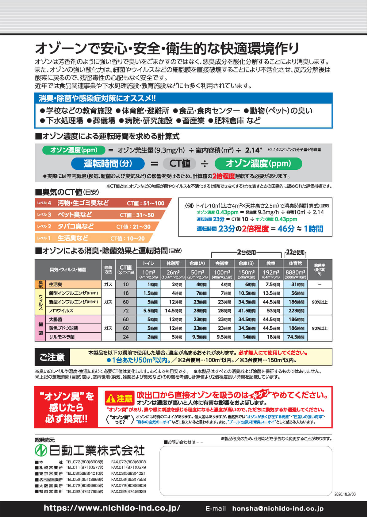 日動 CF-200N-OZ 気化式冷風加湿機 オゾーン ウエダ金物【公式サイト】