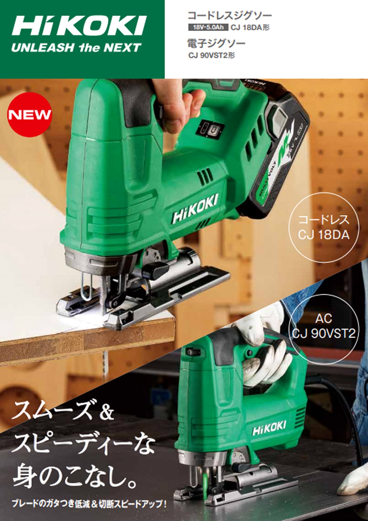 安い 激安 プチプラ 高品質 工具ランドプラスＨｉＫＯＫＩ １８Ｖコードレスジグソー ＭＶ電池搭載品 1台 品番