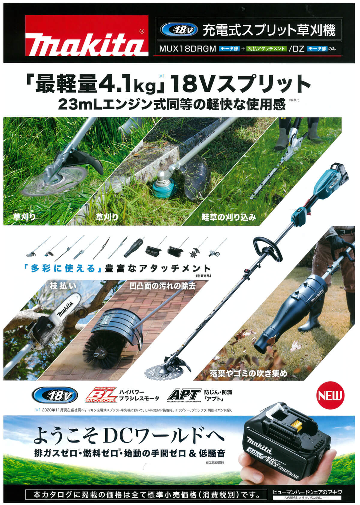 ファッション通販】 マキタ Ｍａｋｉｔａ 畔刈ヘッジトリマアタッチメント Ａ−６１２３２