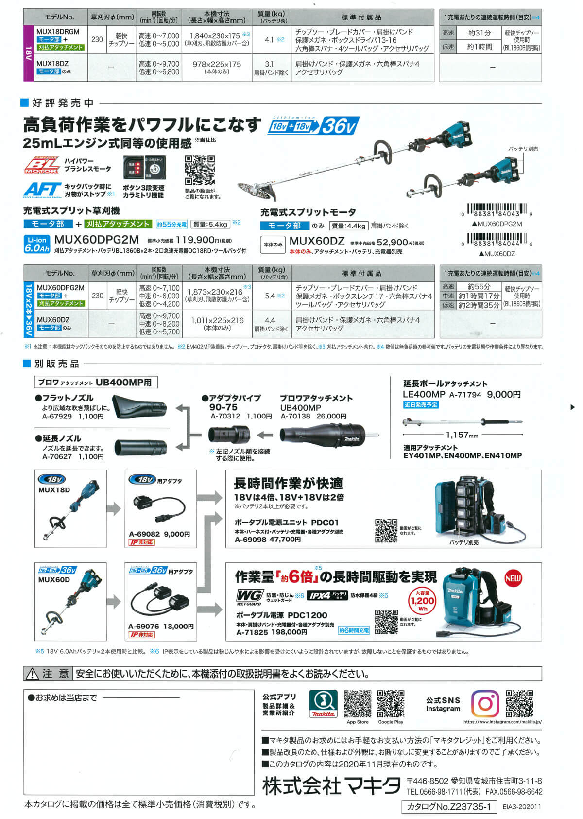 マキタ　MUR012GZ　(本体のみ)(バッテリ・充電器別売)　両手ハンドル　充電式草刈機　刈払機　80Vmax - 2