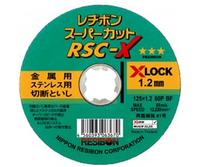 レジボン　125mmスーパーカットRSC-X（10枚入り）RSCX12512-60