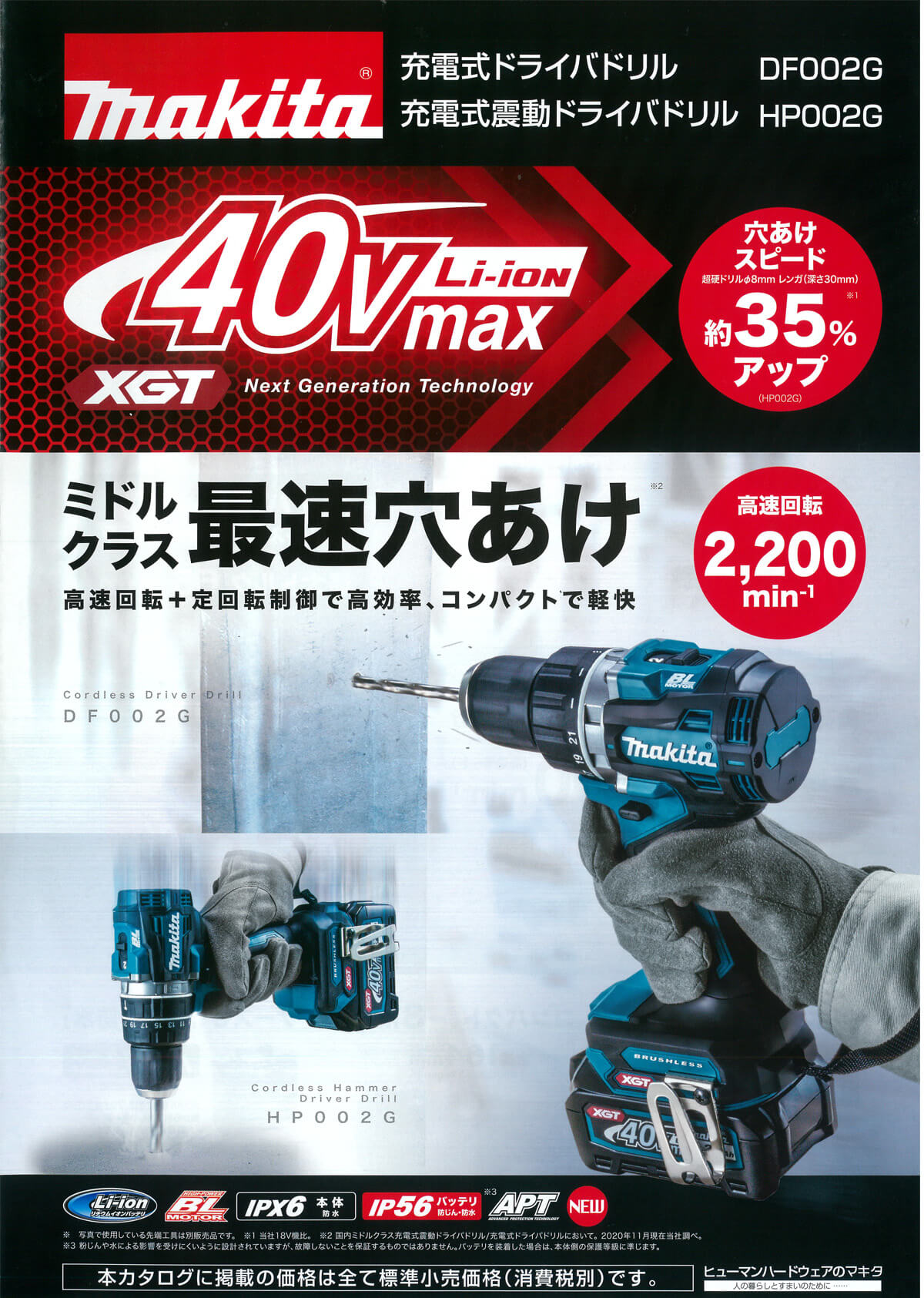 マキタ DF002GRDX 40Vmax充電式ドライバドリル ウエダ金物【公式サイト】