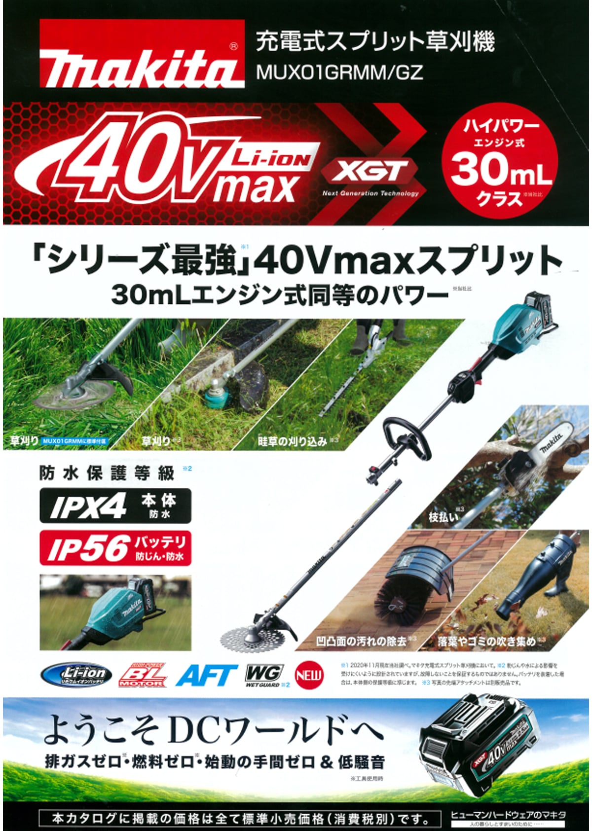 マキタ makita 80Vmax 充電式草刈機 MUR012GZ 本体のみ 刈払機 バッテリー 両手ハンドル バッテリ・充電器別売 草刈り 刈払い - 21