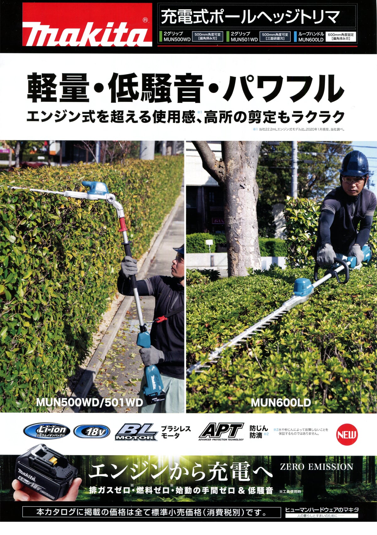 クリスマスツリー特価！ マキタ 18V 500mm 充電式ヘッジトリマー MUH503SDGX バッテリ2本付 充電器付 makita ガーデニング  造園 芝刈 低騒音