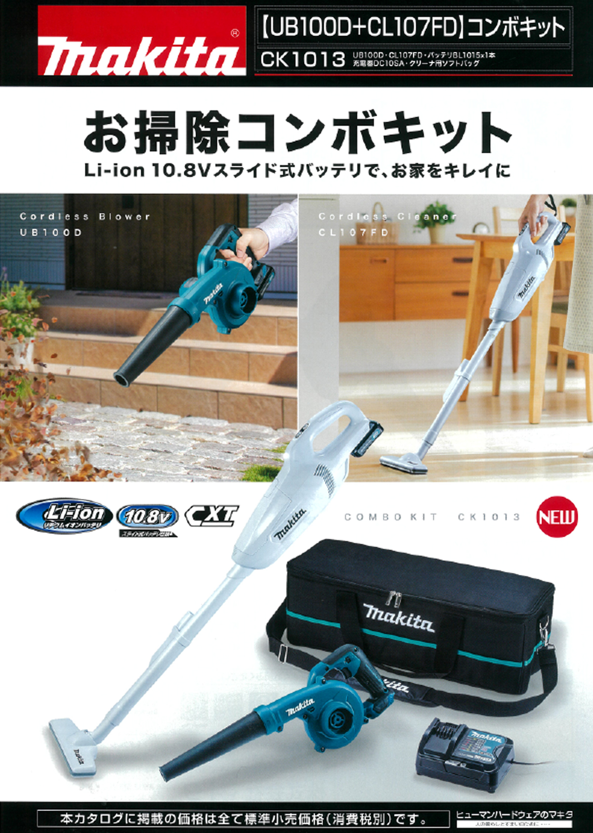 マキタ(Makita) 電動工具 充電式 ドライバーライトラジオセット 10.8V CK1002SP - 1