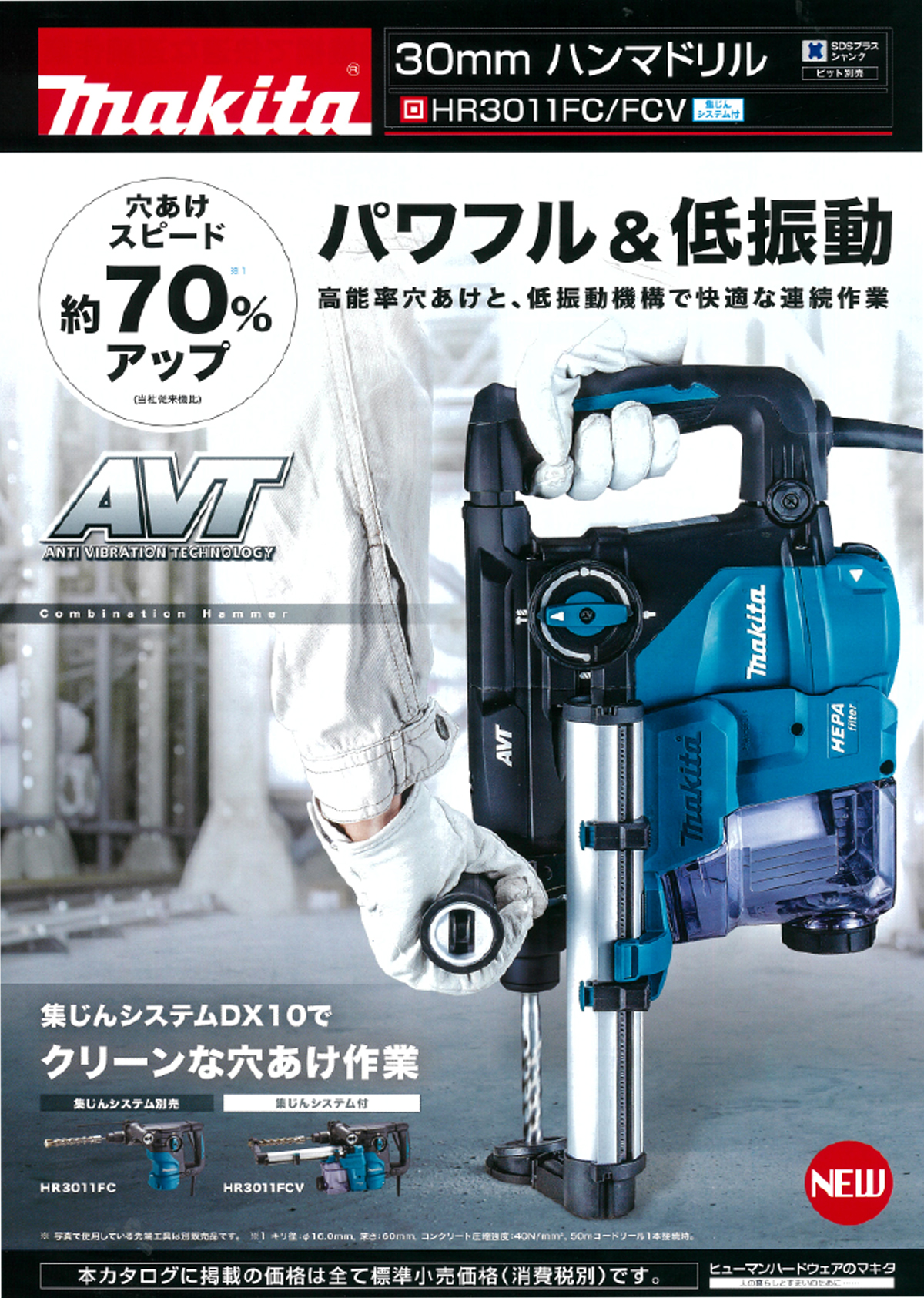 希少！！】 マキタ Makita スコップ105×400 電動ハンマ用 SDS-MAXシャンク A-17653