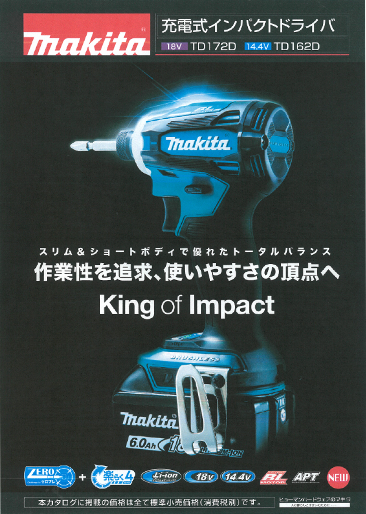 マキタ 充電式インパクトドライバ TD134DSHX バッテリ・充電器・ケース付属 - 1