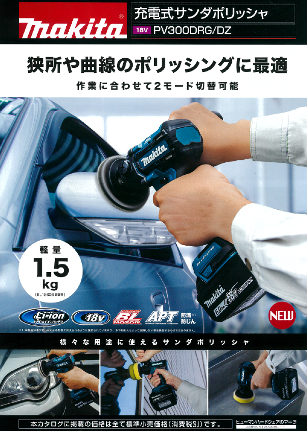 左助廣正 ランダムチップ 刃数45T 180mm 価格比較