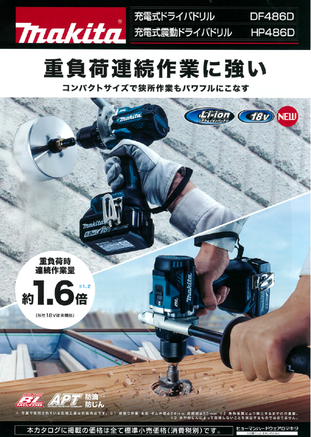 安売り マキタ Makita 充電式ドライバドリル 18V6Ah バッテリ2本 充電器 ケース付 DF487DRGX 青