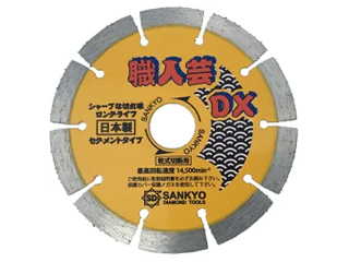 三京　ダイヤモンドカッター　職人芸DXセグメント　105mm　SS-DX4