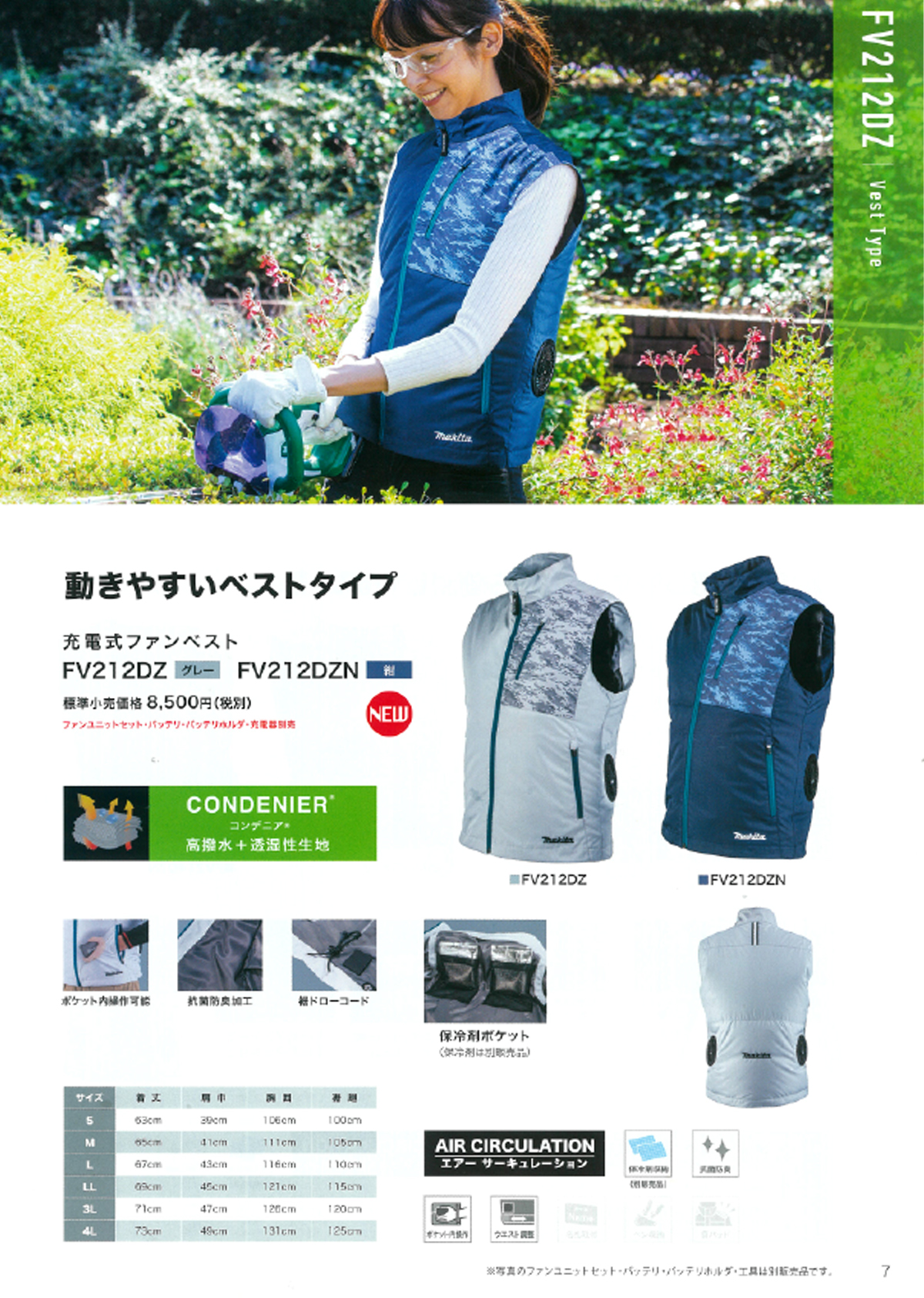 マキタ　makita 空調服LLサイズ　新品