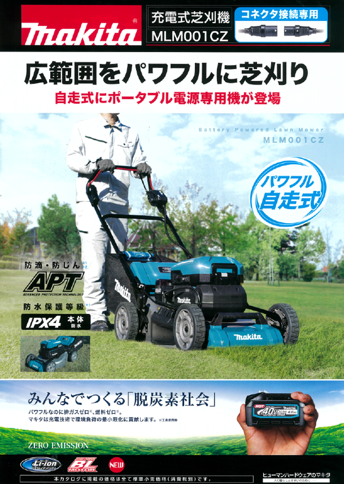 マキタ makita 芝刈り機 www.farmaciavolta.it