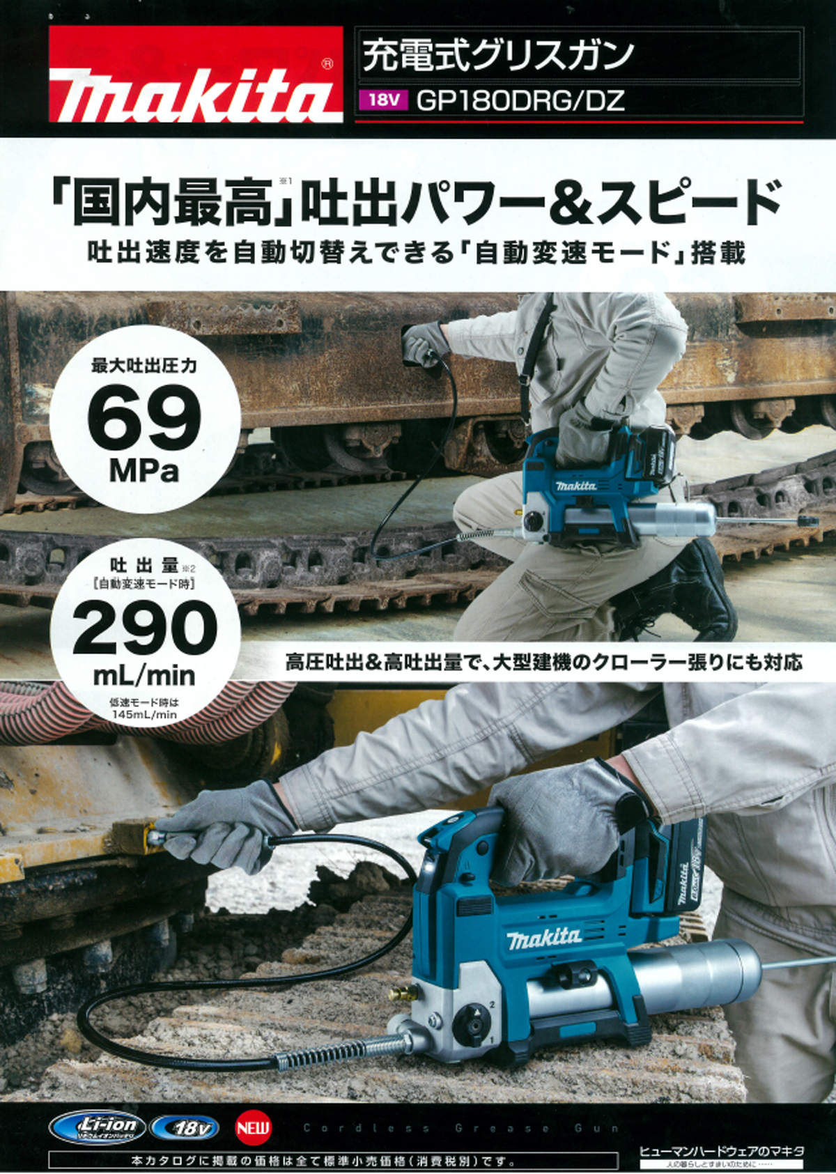 マキタ/makita工具(その他)GP180DRG