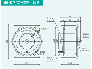 ハタヤ　HSP-12MS　高圧ホースリール手動巻・移動スタンドタイプ