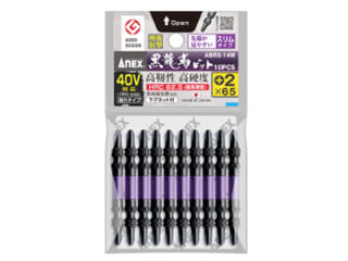 ANEX　黒龍靭ビットスリムタイプ10本組（+2×65）　ABRS-14M