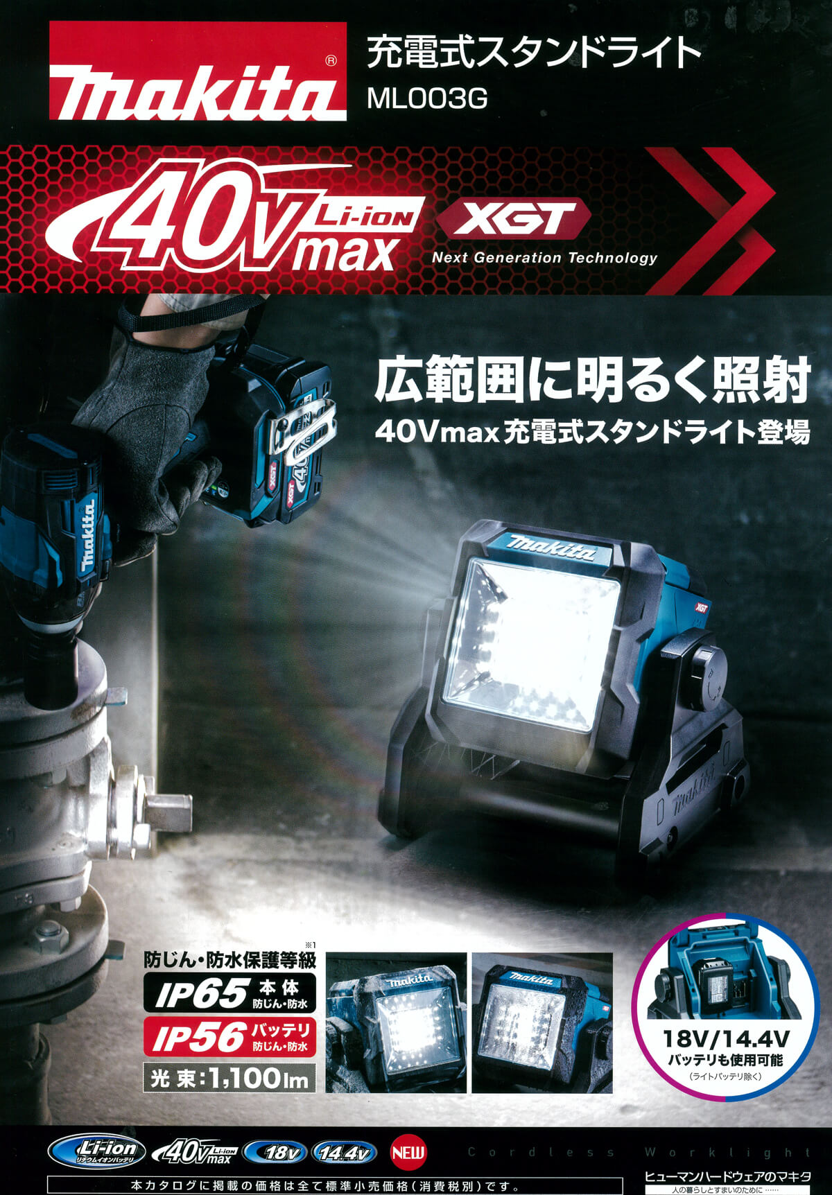 充電式スタンドライト マキタ(Makita) 40Vmax バッテリ・充電器別売 ML004G 青 - 5