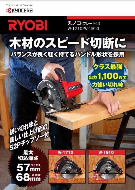 フトグリッ】 京セラ W-1710 617401A [電気丸鋸] XPRICE PayPayモール
