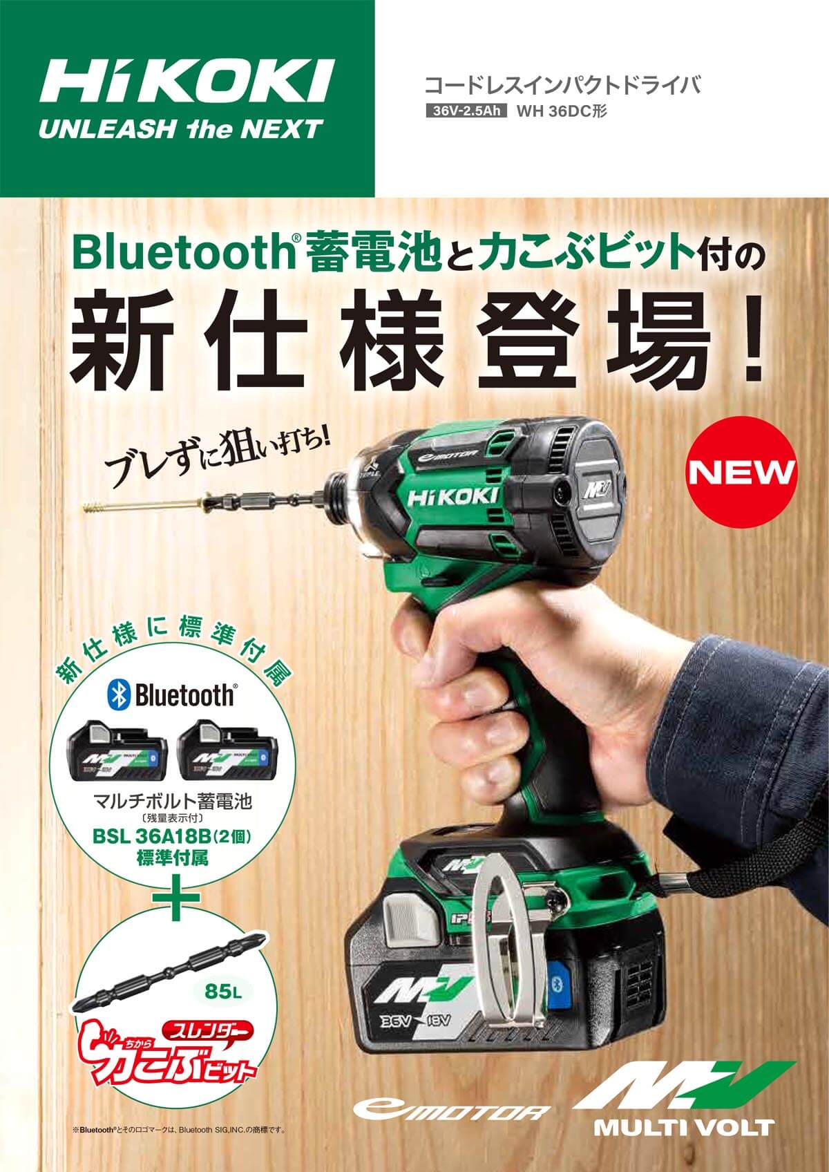 HIKOKI（日立工機）36V コードレスインパクトレンチ（レッド） WR36DC(NN) 本体のみ（充電池・充電器・ケース別売）※セットばらし品 