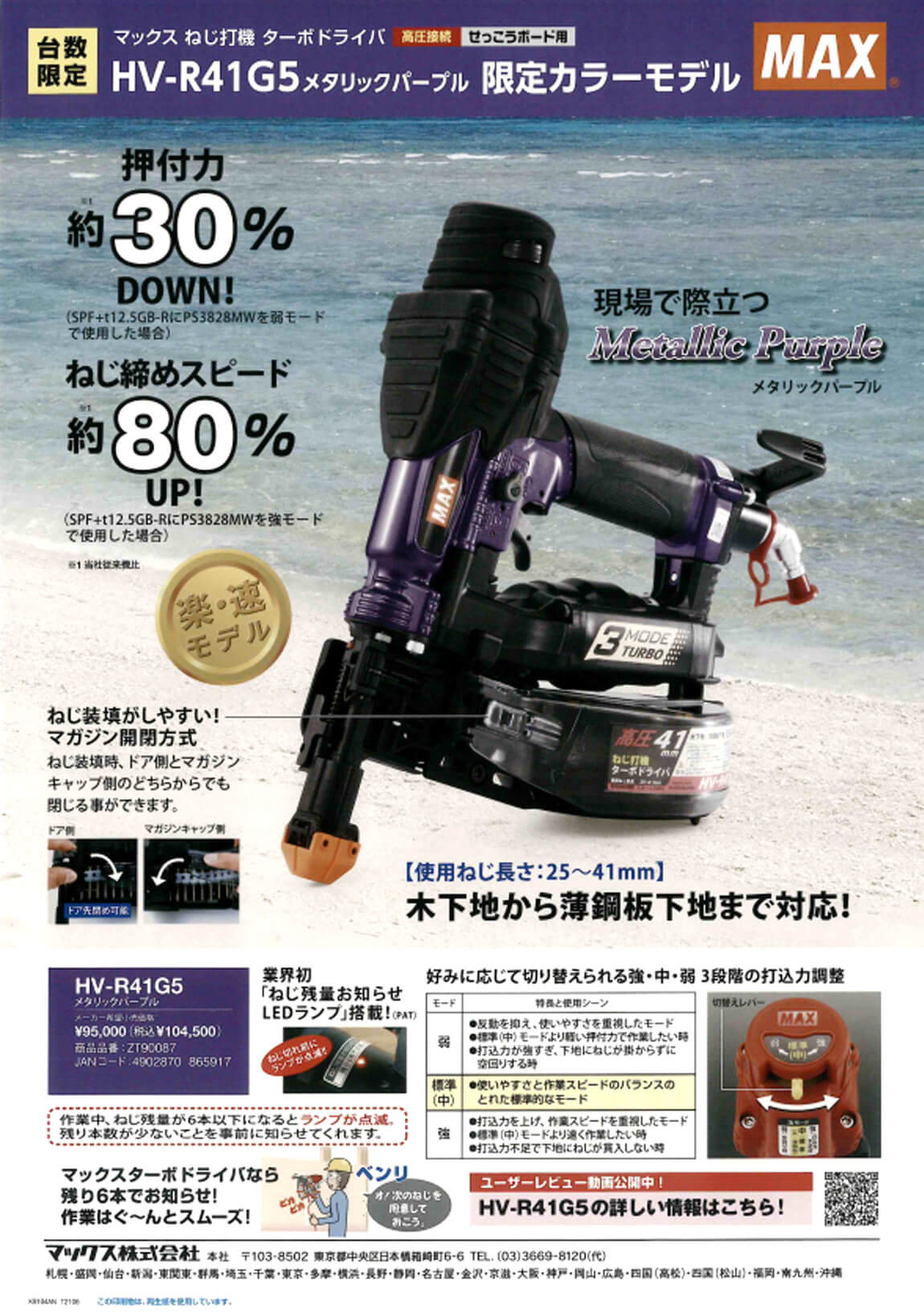 激安人気新品 NEXT MAX マックス 高圧ねじ打機 ターボドライバ HV-R41G5-R