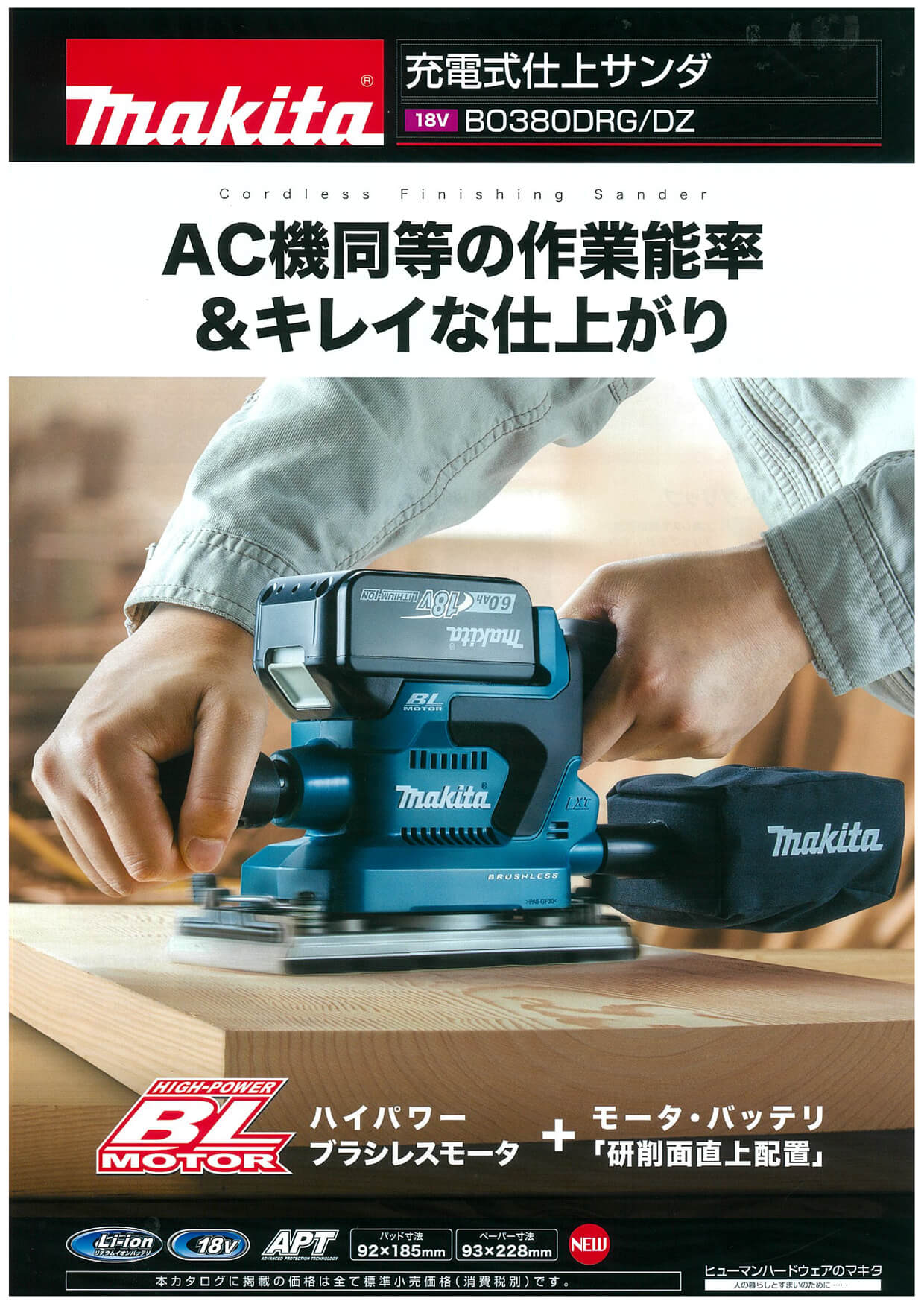 ☆美品☆ makita マキタ 仕上げサンダ