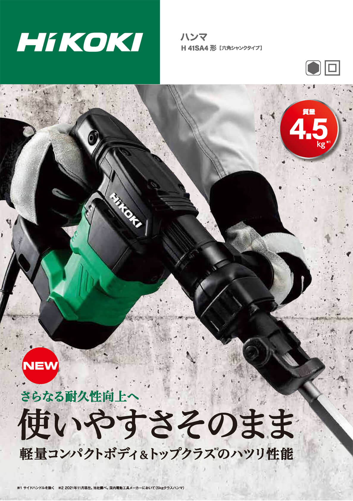 最新号掲載アイテム ツールズ匠HiKOKI ハンマ H65SB3 六角軸