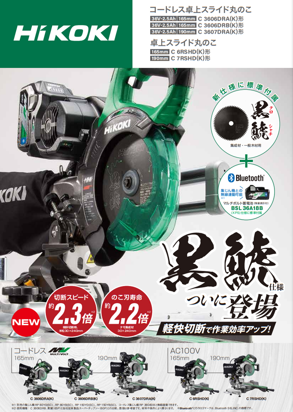 見事な創造力 HITACHI 卓上スライド丸ノコ C7RSHC 丸のこ 木工用 超硬丸のこ