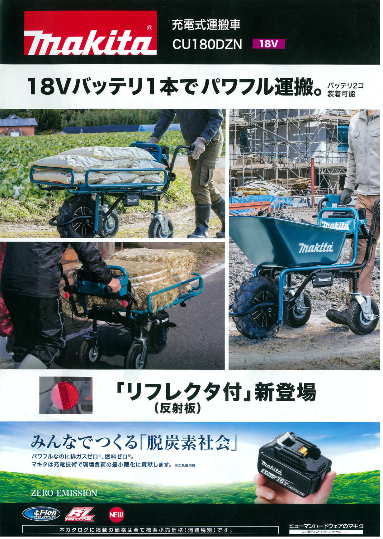 80%OFF!】 パイプフレーム荷台 マキタ Makita A-65470 充電式運搬車 CU180DZ用 荷台調整可能 運搬車別売り 