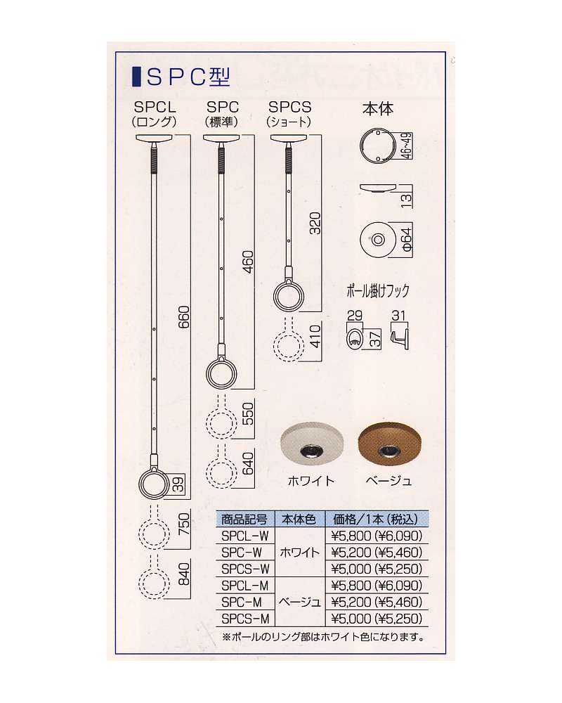 川口技研 SPC-W ホスクリーン ホワイト(2本組) ウエダ金物【公式サイト】