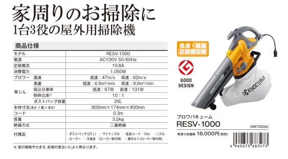 RESV-1000