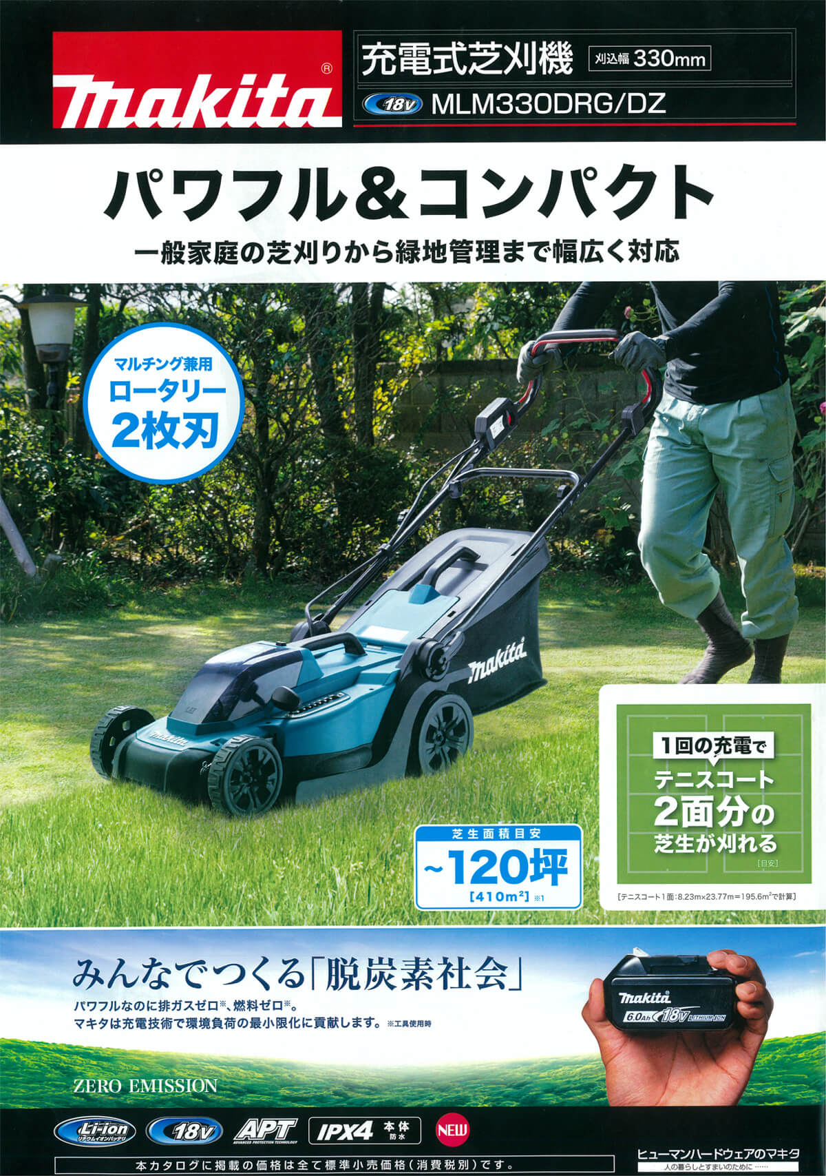 最適な価格 マキタ makita 36V 充電式芝刈機 フルセット 380mm 青 MLM382DPG2 1台