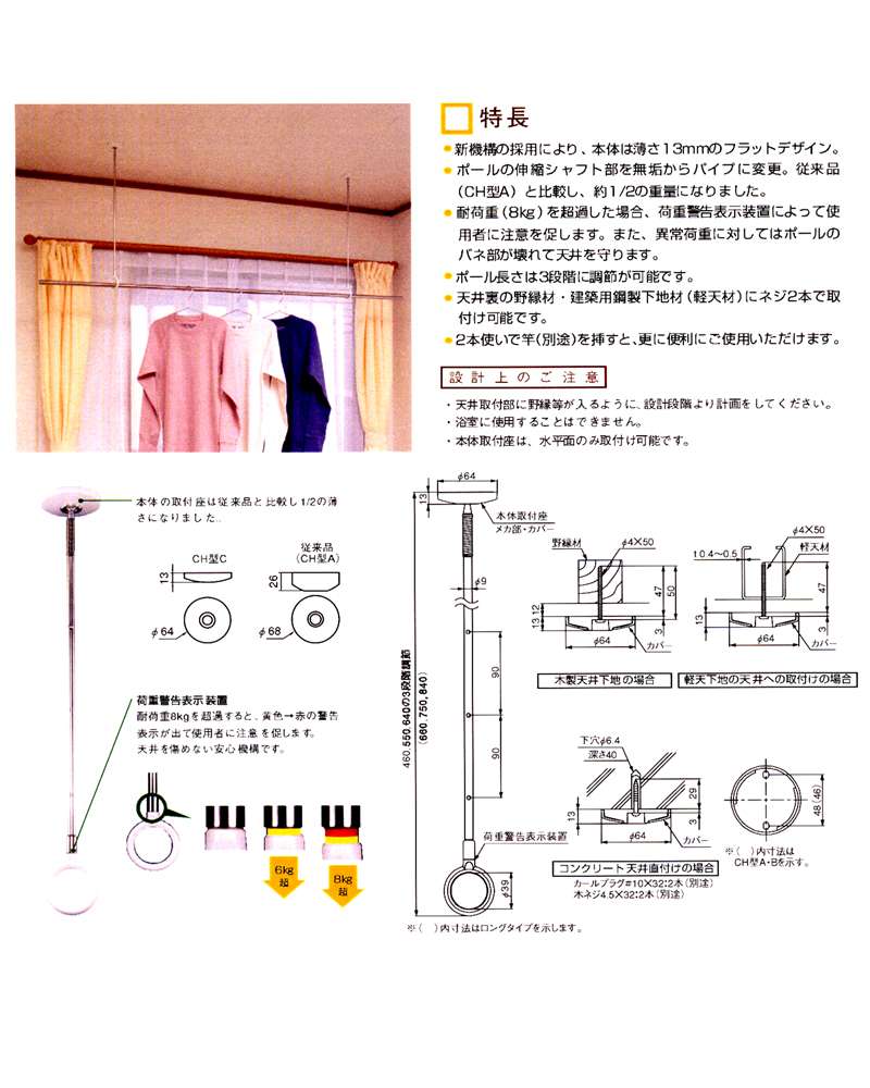 【新品・未使用】杉田エース スカイクリーン ポール 2本