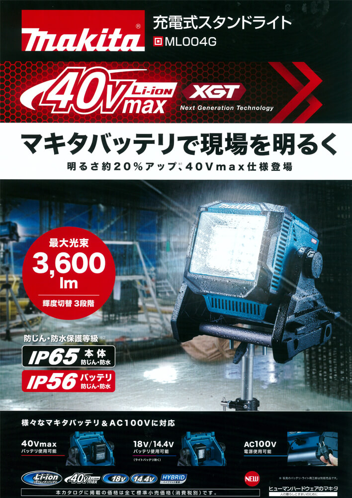 充電式スタンドライト マキタ(Makita) 40Vmax バッテリ・充電器別売 ML004G 青 - 4