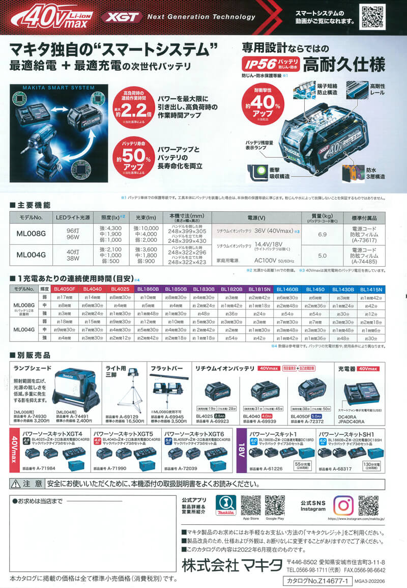 ダイゾー ナチュラル マキタ 充電式スタンドライト ML008G