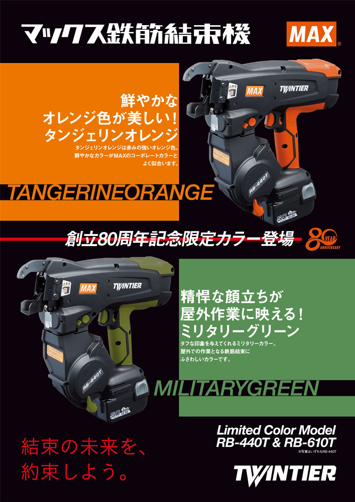 営業 マキタ TR180DZK 18V 14.4V充電式鉄筋結束機 本体のみ ケ－ス バッテリ 充電器別売 新品 リバ－タイヤ 