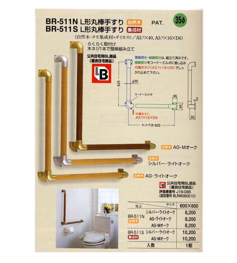 正規品販売！ 自然木丸棒 白熊 シロクマ BR-35A 35φ×800ｍｍ ライトオーク