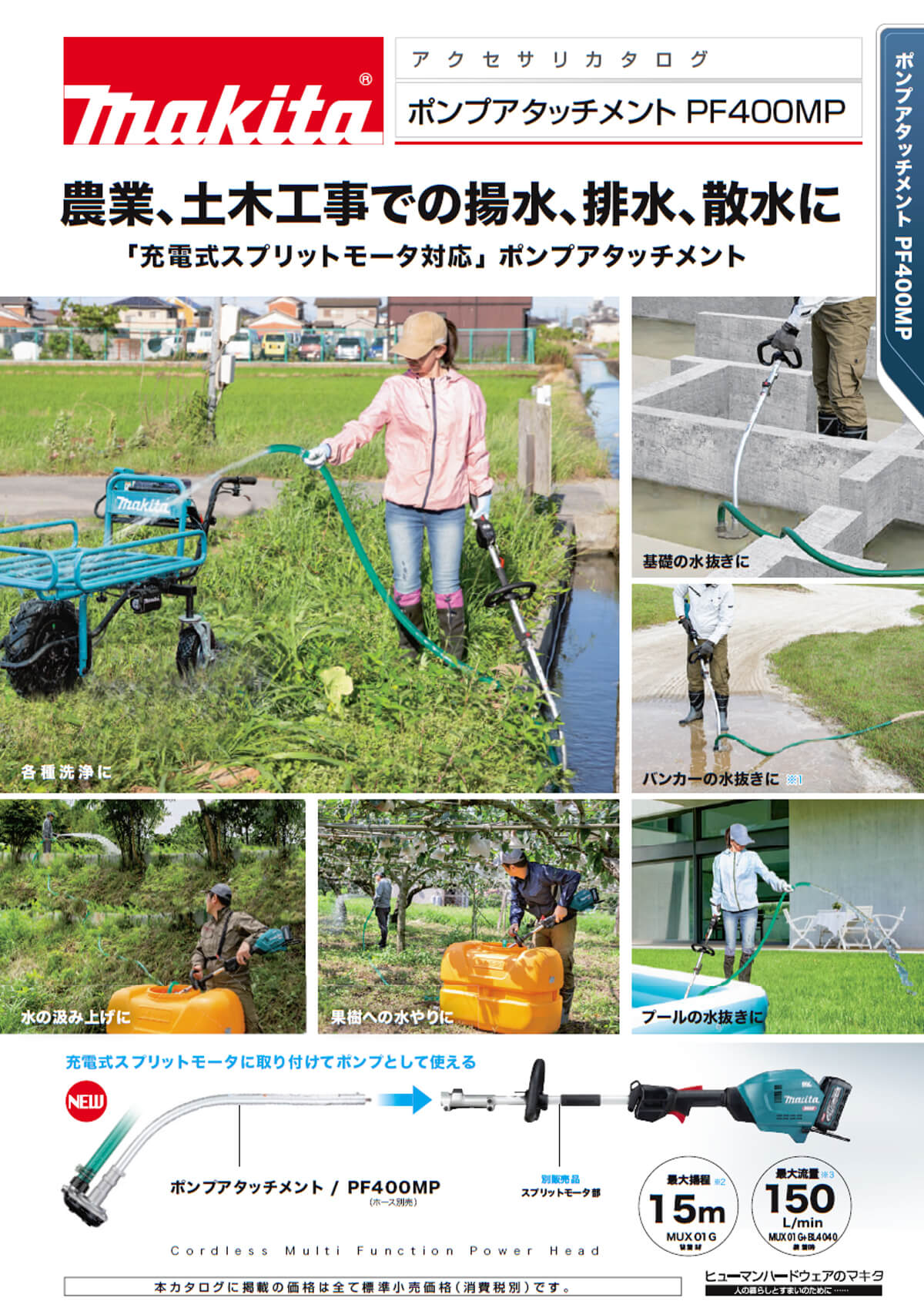 オンラインショップ通販 水中ポンプ マキタ(Makita) 50HZ P403