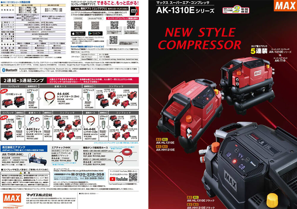 MAX AK-HH1310E 高圧専用スーパーエアコンプレッサー【衝撃感知!防犯アラームロックEG-AR-10付き☆限定品】 ウエダ金物【公式サイト】