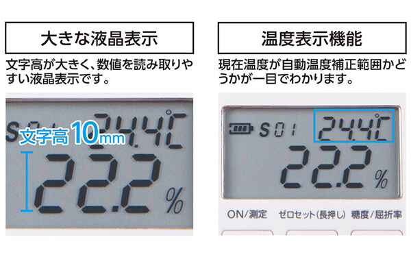 シンワ 70182 デジタル糖度計 0～53%防塵防水 ウエダ金物【公式サイト】