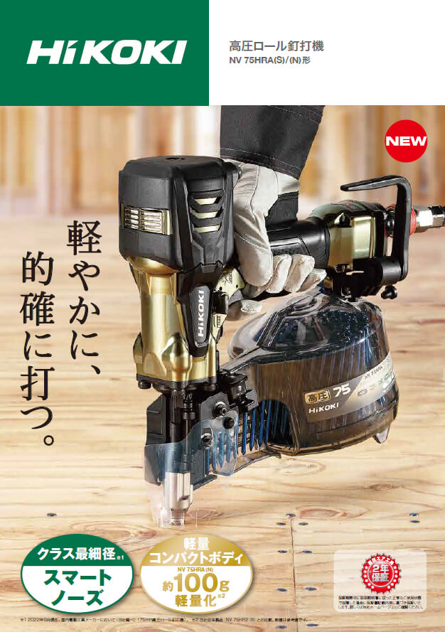 開店記念セール HiKOKI 旧日立工機 高圧ねじ打機 WF3HS 作業工具 エアー工具 パーツ 電動釘打機