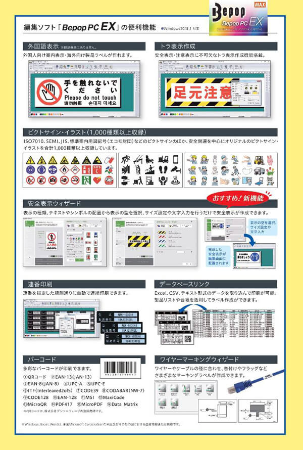 マックス ビーポップ 高画質・多機能モデル CPM-100SH4 フリーカット ラベルプリンタ 表示作成機 - 1