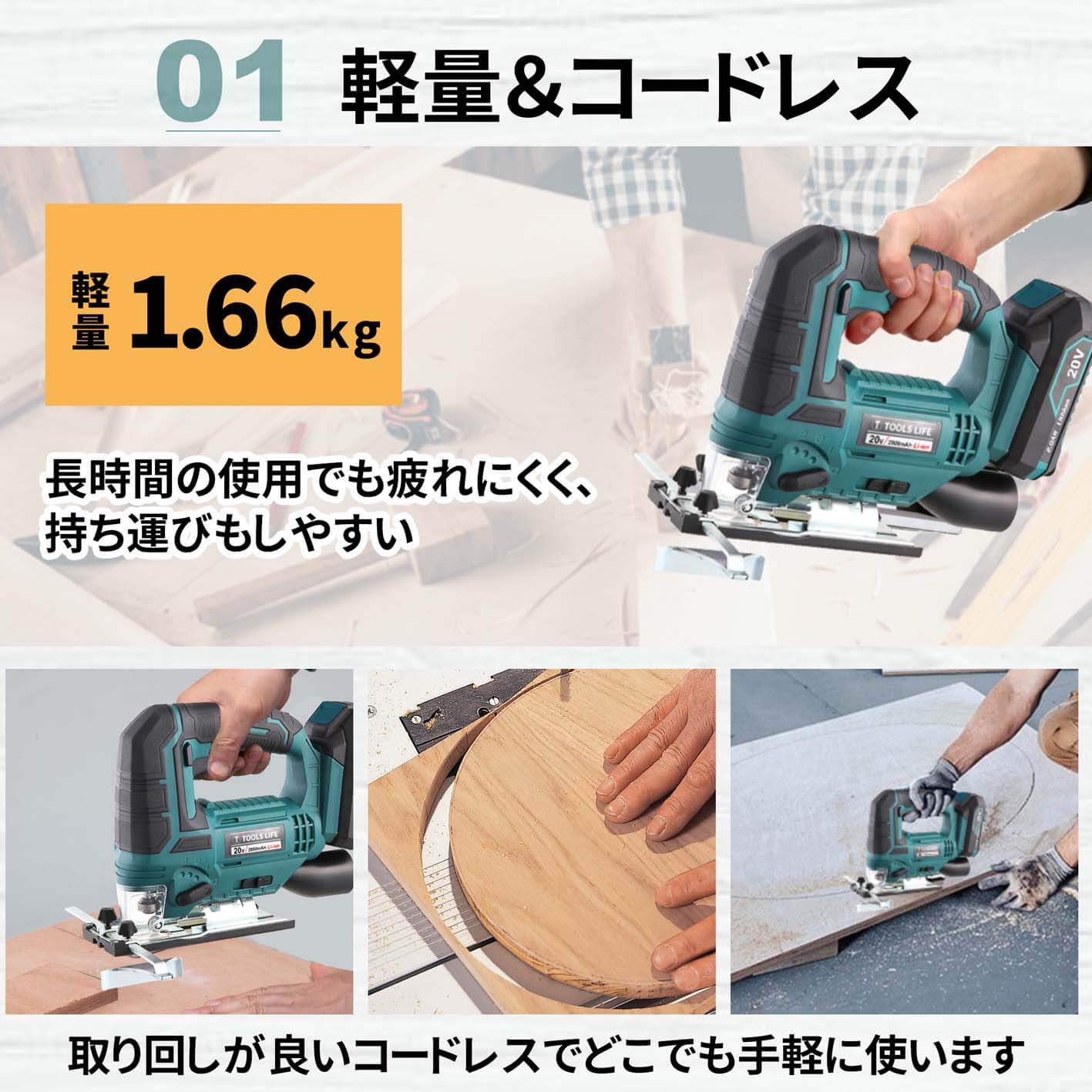 TOOLSLIFE LCJ777-1 20V充電式ジグソー(バッテリ・充電器付き) ウエダ金物【公式サイト】