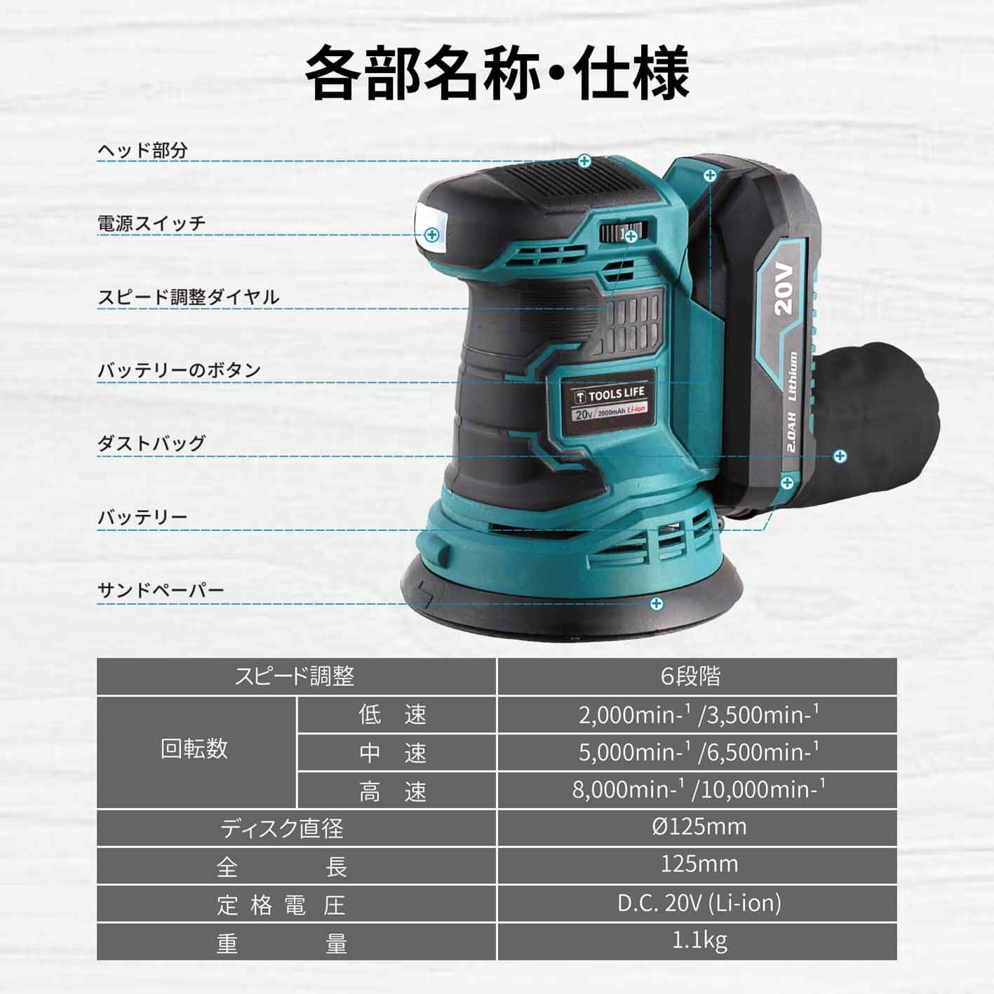 TOOLSLIFE LCO777-1 20Vランダムサンダー ウエダ金物【公式サイト】