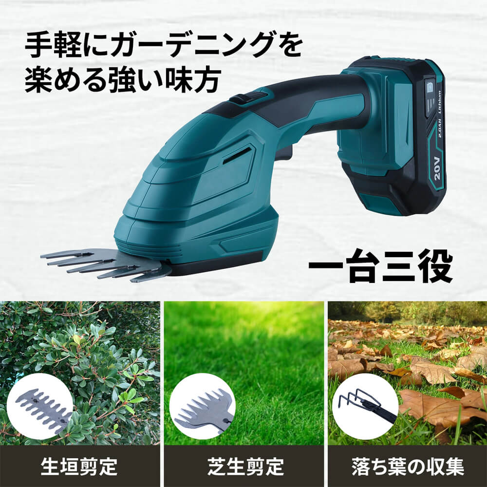 TOOLSLIFE ZHT777-1 20V芝生バリカン ウエダ金物【公式サイト】